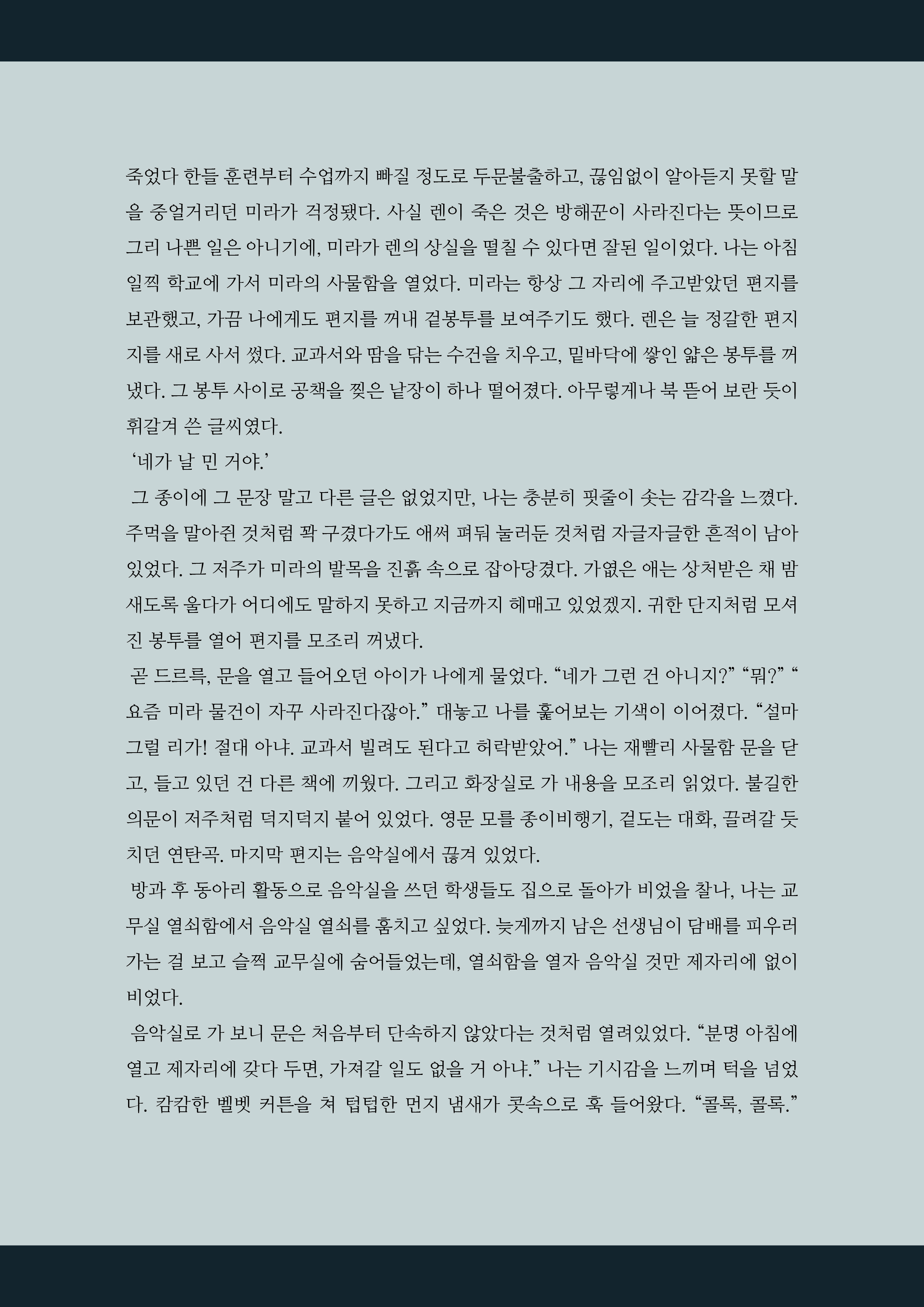 28. 렌미라_여고괴담1999 3.jpg