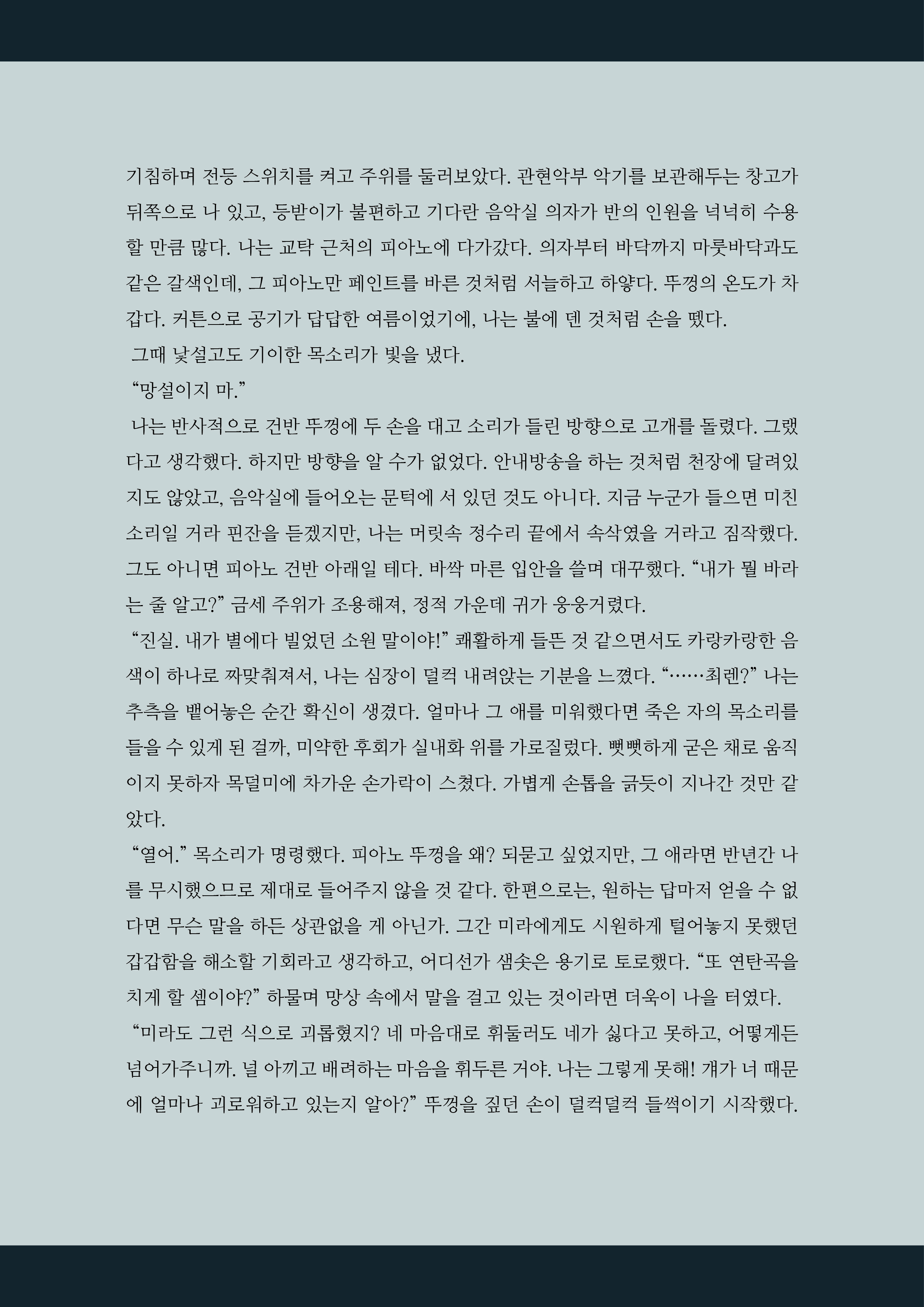 28. 렌미라_여고괴담1999 4.jpg