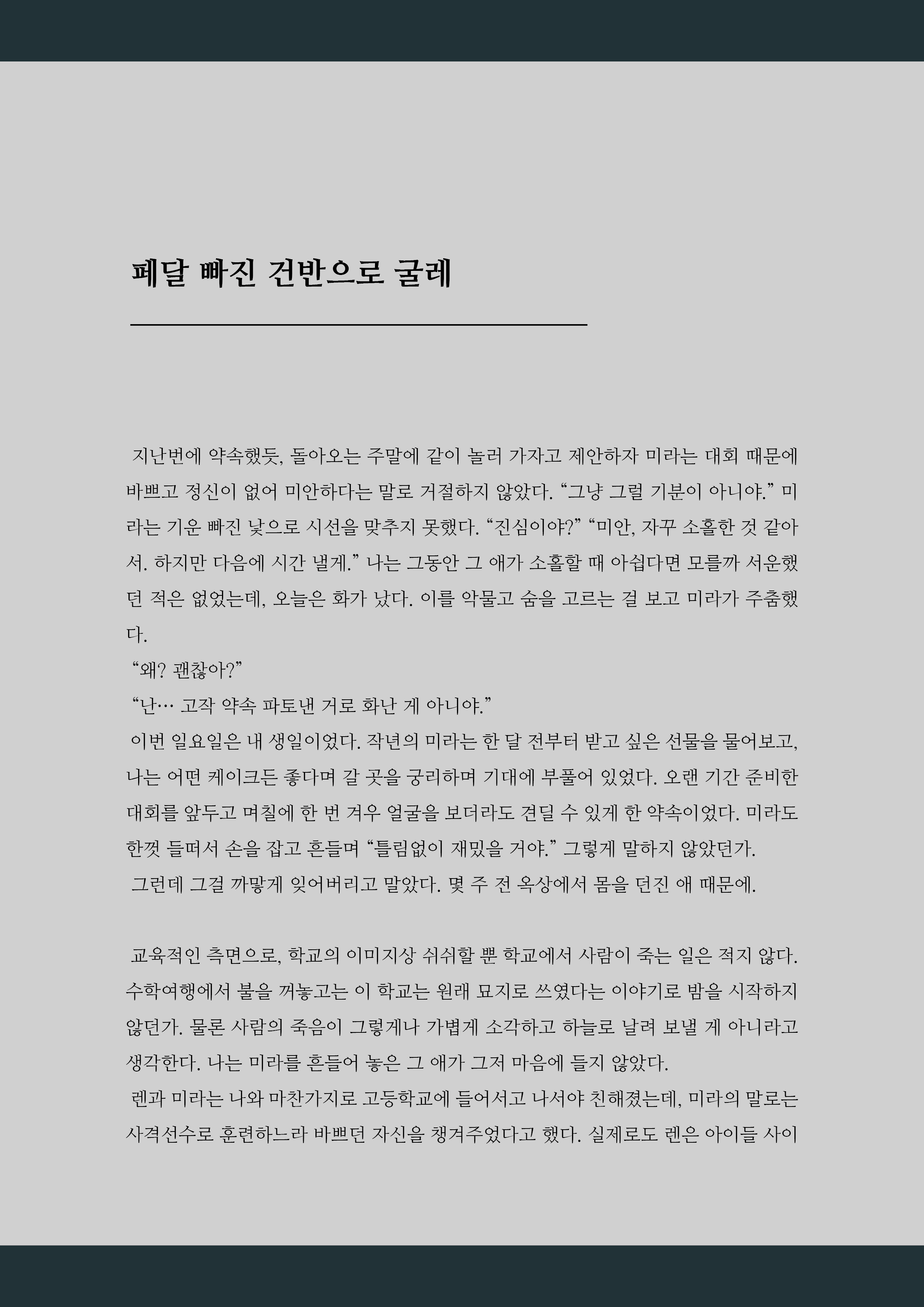 28. 렌미라_여고괴담1999 1.png